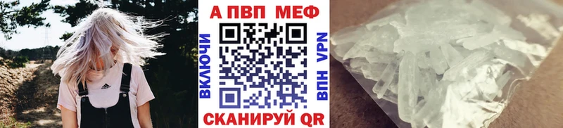 купить  цена  Карачаевск  Alpha PVP кристаллы 