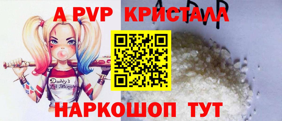A PVP крисы CK Карачаевск