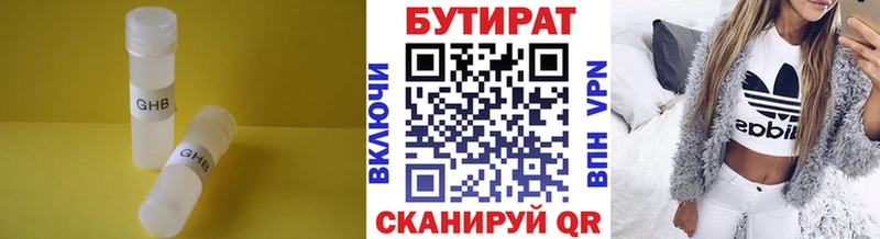 Бутират буратино Карачаевск