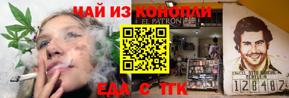Cannafood конопля  Вход с VPN  Карачаевск 