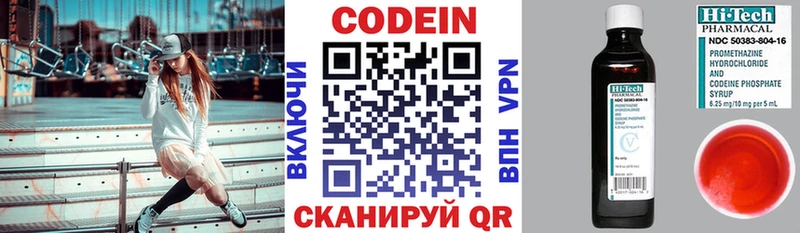 что такое наркотик Карачаевск Кодеиновый сироп Lean напиток Lean (лин)