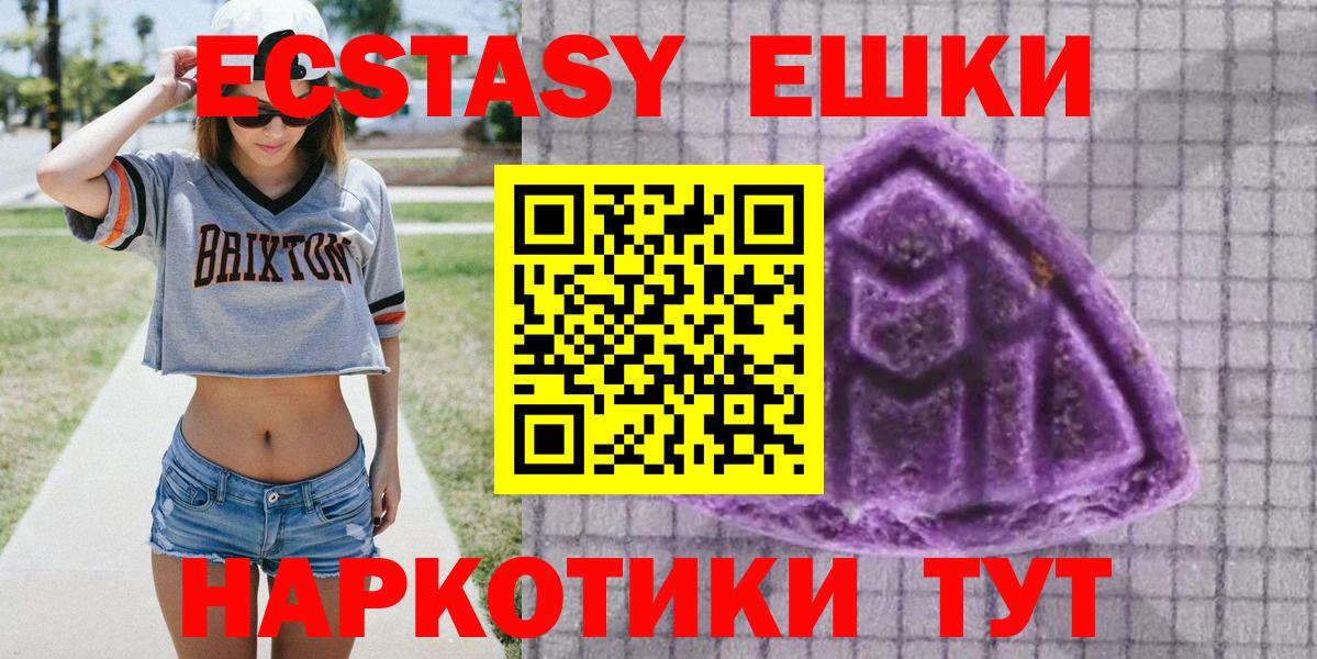 Ecstasy DUBAI  Вход с VPN  Карачаевск  Экстази XTC 