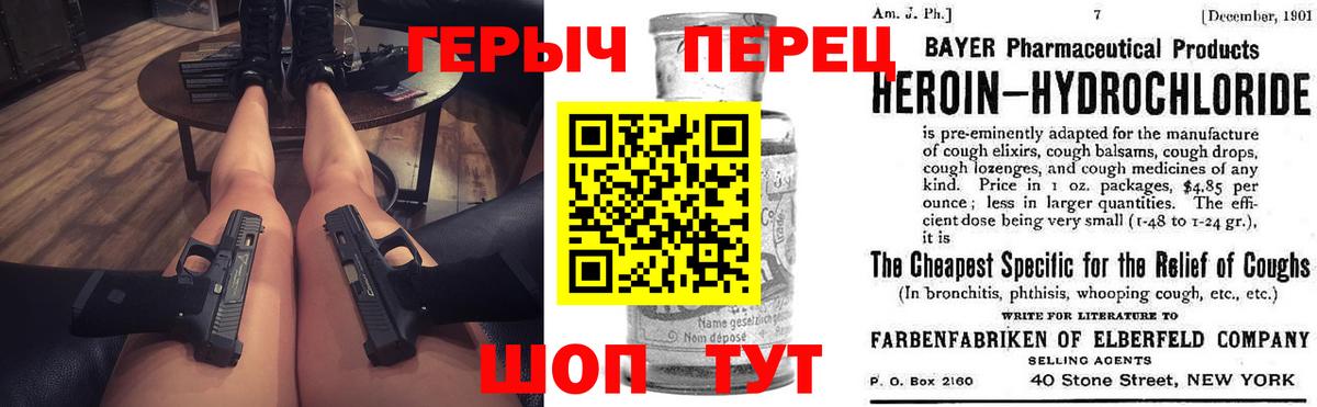 Героин гречка Карачаевск