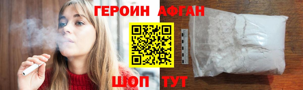 Героин белый  ГЕРОИН  Карачаевск  Вход с VPN 