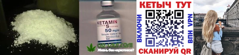 КЕТАМИН VHQ  Карачаевск 