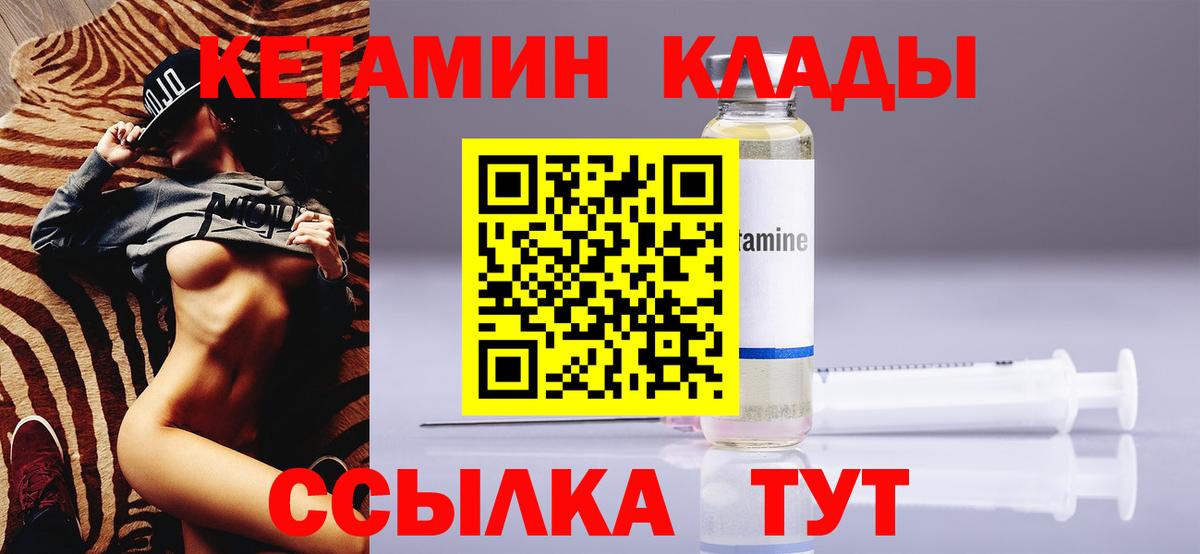 Кетамин VHQ Карачаевск