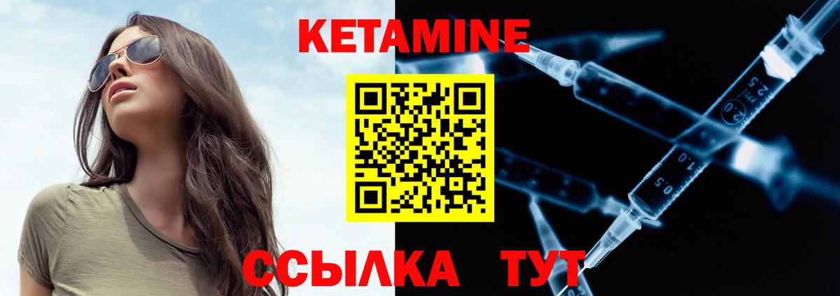 Карачаевск  КЕТАМИН ketamine  КЕТАМИН ketamine  Вход с VPN 