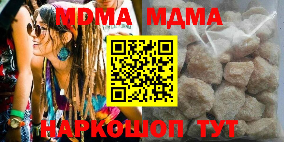 МДМА crystal  Вход с VPN  Карачаевск  MDMA VHQ 
