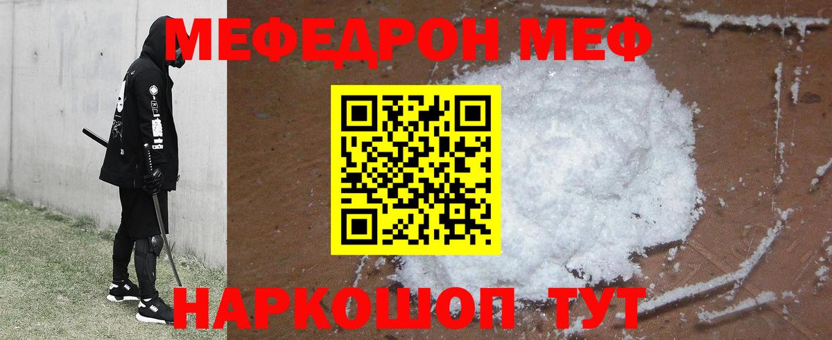 МЯУ-МЯУ  Меф  Вход с VPN  МЯУ-МЯУ VHQ  Карачаевск 