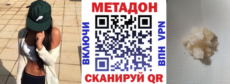 МЕТАДОН VHQ  гидра сайт  Карачаевск 