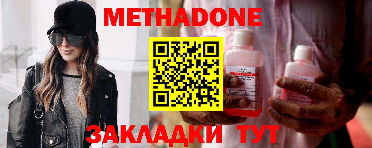 кракен зеркало  Метадон methadone  МЕТАДОН methadone  Вход с VPN  Карачаевск 