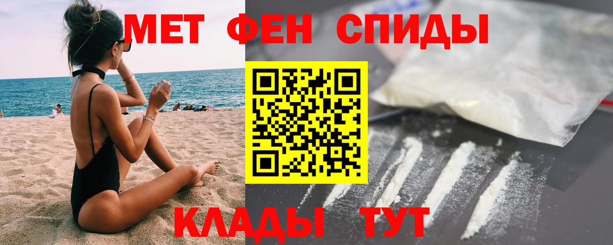 Карачаевск  Первитин мет  Вход с VPN  Первитин мет 