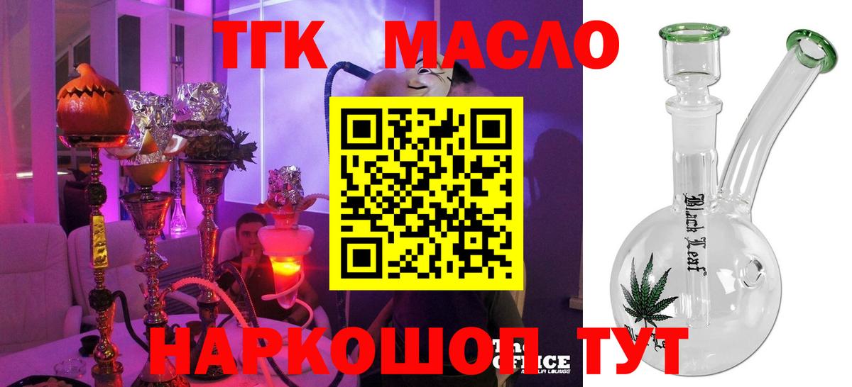 Карачаевск  Дистиллят ТГК концентрат  Вход с VPN 
