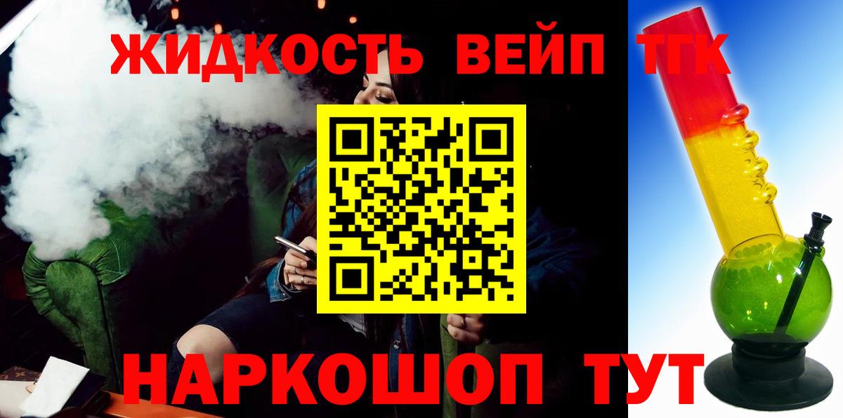 Дистиллят ТГК THC oil Карачаевск