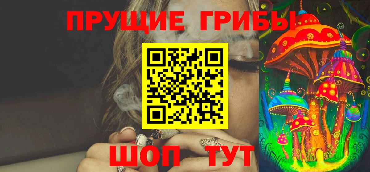 Галлюциногенные грибы мицелий  Вход с VPN  Карачаевск 